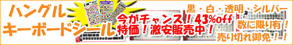 �n���O���@�L�[�{�[�h�V�[���i���E���E�����E�V���o�[�j