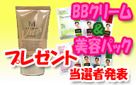 BB�N���[�������e�p�b�N�v���[���g