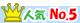 �l�C�����L���O5��