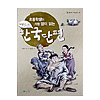 ベスト韓国短編