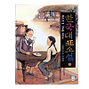 教科書に載っている韓国代表小説�B