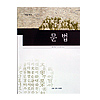 韓国高等学校教科書 文法