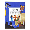 韓国小学校教科書 国語