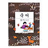 韓国小学校教科書 国語