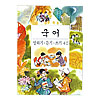 韓国小学校教科書 国語