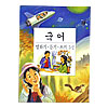 韓国小学校教科書 国語