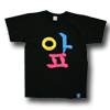 ハングル デザインTシャツ