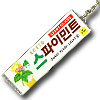 パロディ ガムキーホルダー