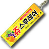 パロディ ガムキーホルダー
