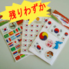 コリアンシール3枚セット