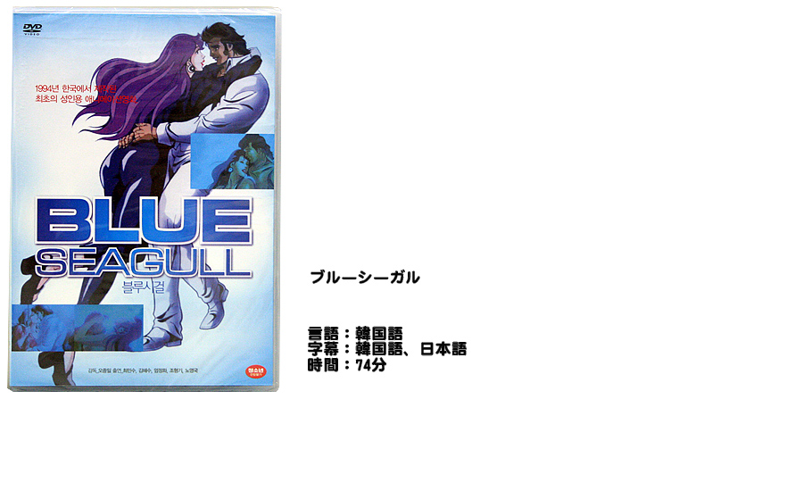 韓国アニメCD・DVD販売 韓国情報広場