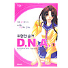 D.N.A.