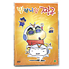 DVD クレヨンしんちゃん
