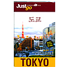 �؍���ӓ��{���s�{�@Just go�@����