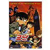 DVD 名探偵コナン
