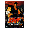 DVD 北斗の拳
