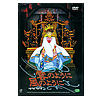 DVD 雲のように風のように
