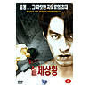 DVD 実際状況