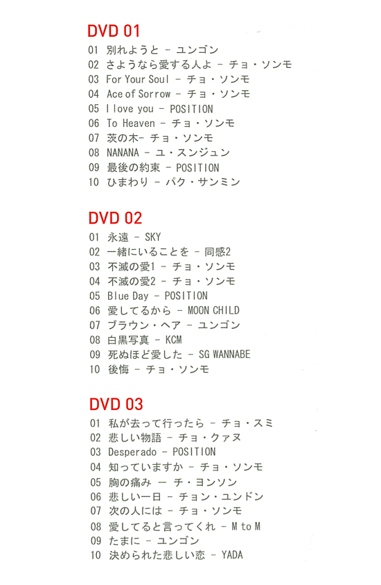 【韓国ミュージックDVD】 LOVER-THE KOREAN BEST MUSIC VIDEO(DVD3枚組)