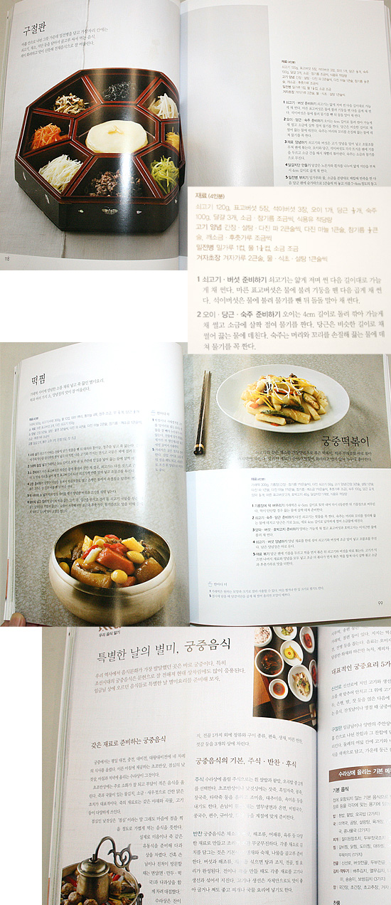 【韓国書籍】料理本　ハン・ボクソンの　韓国料理