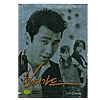 DVD ボディーガード