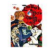 猫絵十兵絵御伽草子