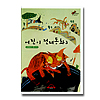 韓国子供伝来童話 朗読CD