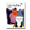 韓国子供伝来童話 朗読CD