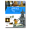 韓国の文化遺産にはどんな秘密が隠されているのか
