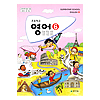 韓国小学校教科書 英語