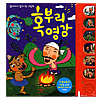 韓国 サウンドブック絵本