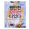 韓国料理本　2000ウォンでのキムチ作り＆キムチ料理