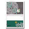 ハングル ペン字教本