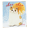 choo choo �t�