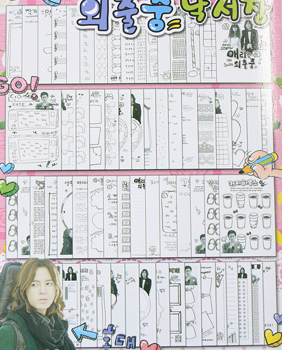 韓国 パロディ落書き帳(メリーは外出中)