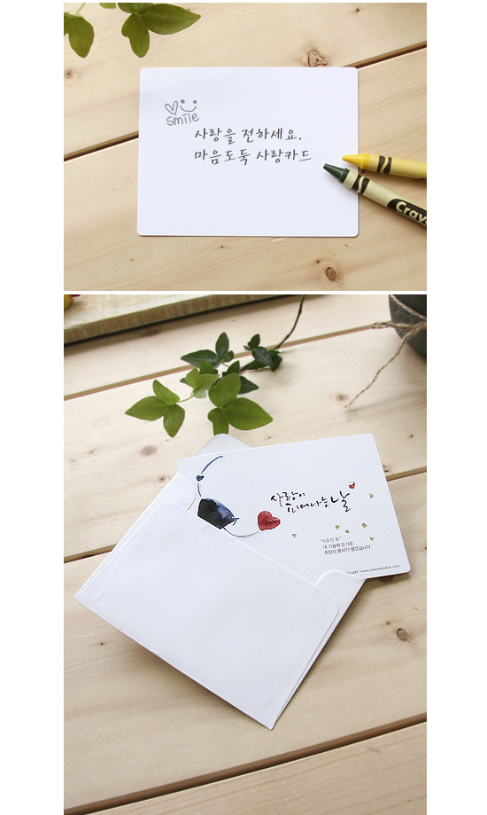 ハングルデザイン　心のメッセージカード　6枚セット（愛のカード）