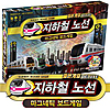 韓国 地下鉄路線マグネットボードゲーム