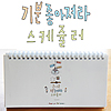 2012年 韓国カレンダー