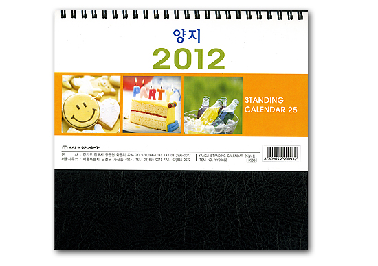 2012N@؍J_[iXC[cj
