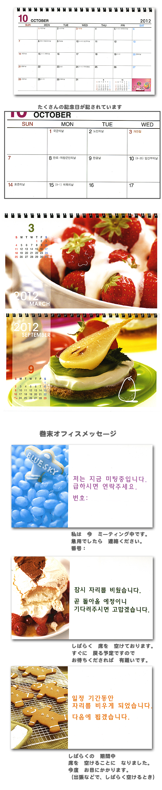 2012N@؍J_[iXC[cj
