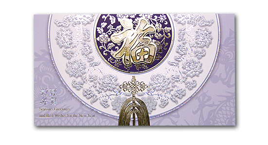 �؍��̔N���i�O���[�e�B���O�J�[�h�j�X�֕����Z�b�g�@Q�j