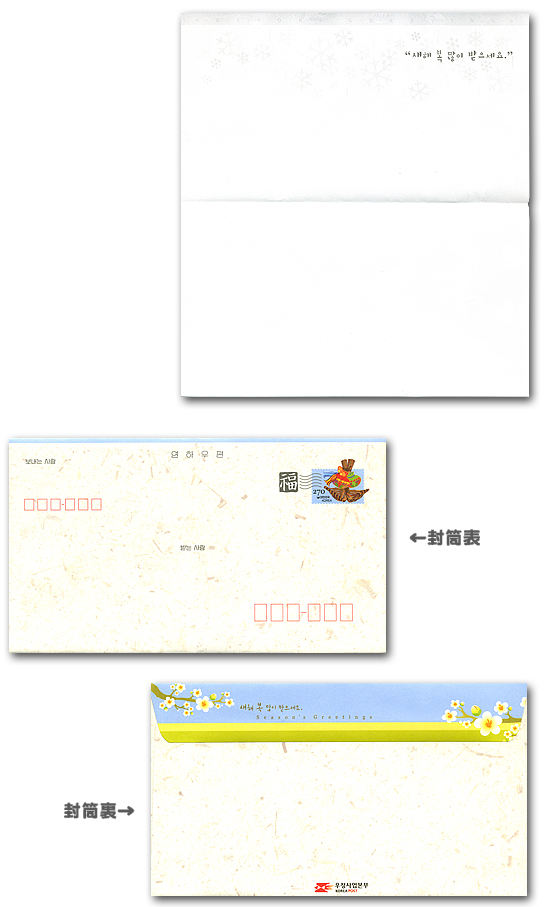 �؍��̔N���i�O���[�e�B���O�J�[�h�j�X�֕����Z�b�g�@U�j