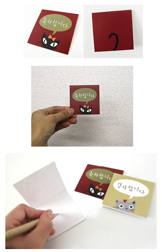 ハングル（韓国語）　猫メッセージカード（おめでとうございます）