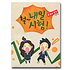 �׋��̒B�l�@�듚�m�[�g
