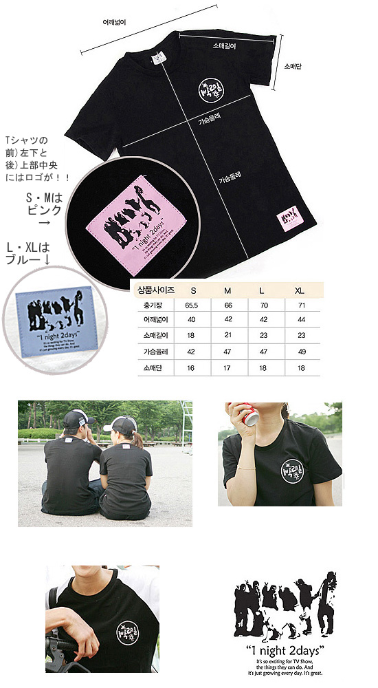 1泊2日(イルバギイル) ラグランTシャツ(黒) S