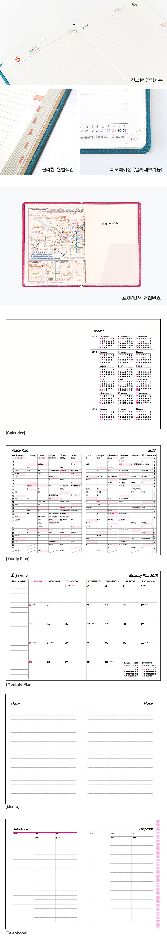 2013年 韓国ユージュアリー手帳