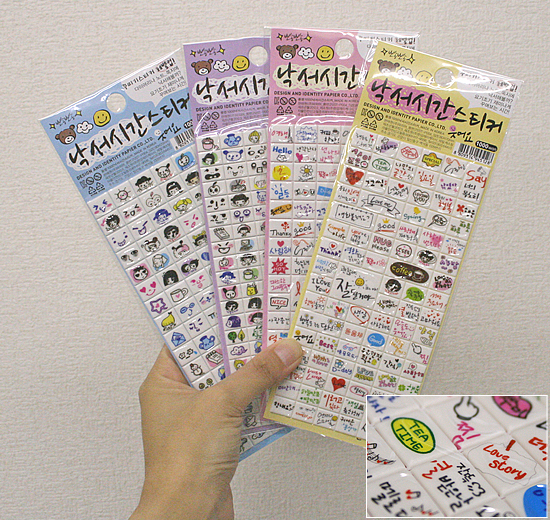 ハングル 落書き時間ステッカー 4枚セット