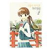3月のライオン