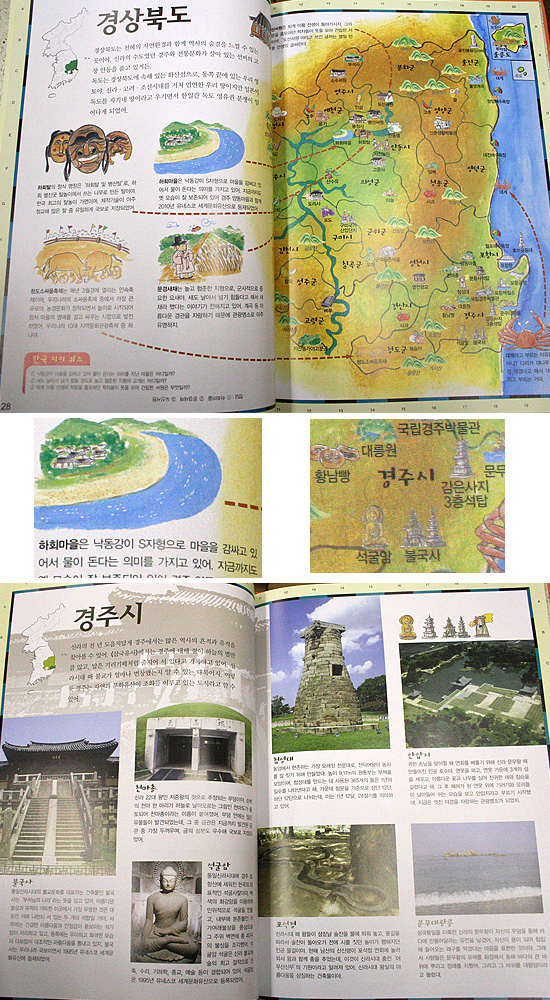 【韓国絵本】文化財を訪ねていく歴史旅行　韓国地図本