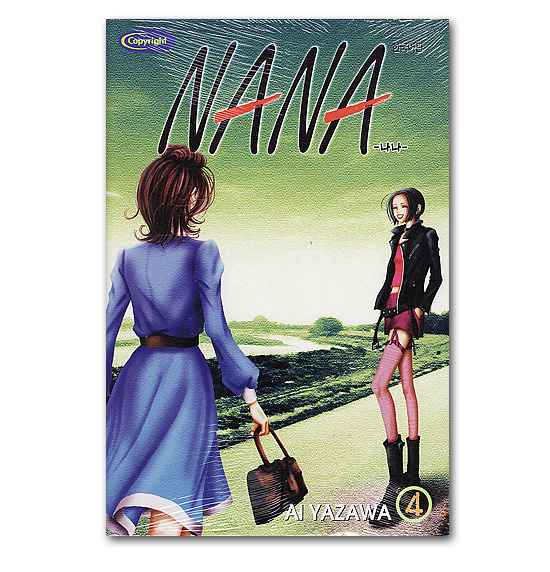 韓国語版コミックマンガ Nana ナナ 4巻 韓国情報広場